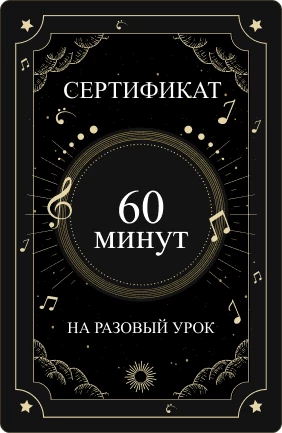 Сертификат 2